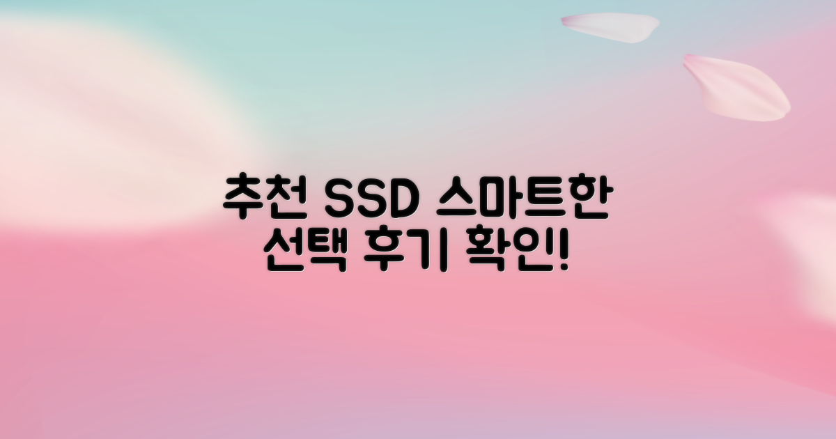 추천 후기, 스마트한 선택