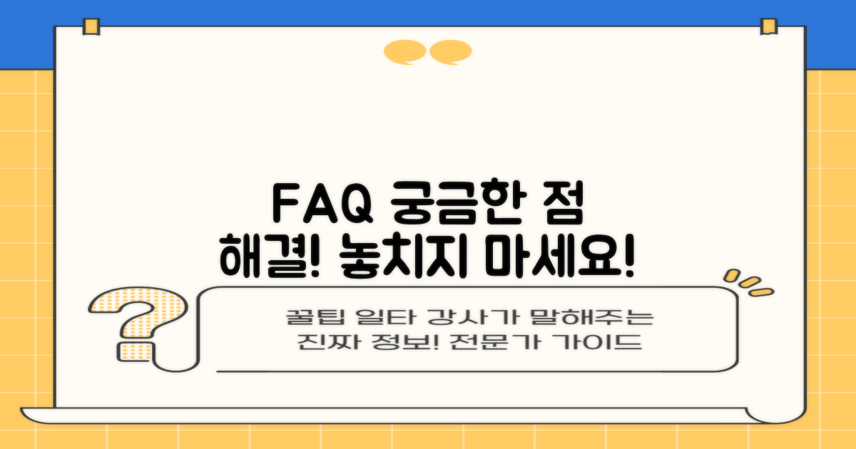 자주 묻는 질문